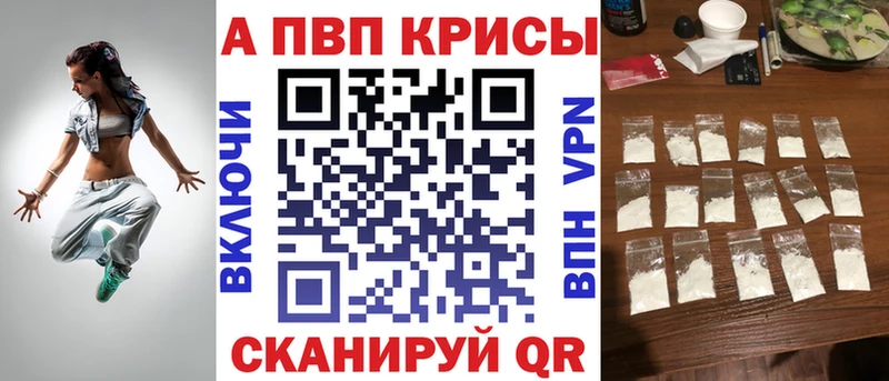 Альфа ПВП Соль  дарнет шоп  Нолинск 
