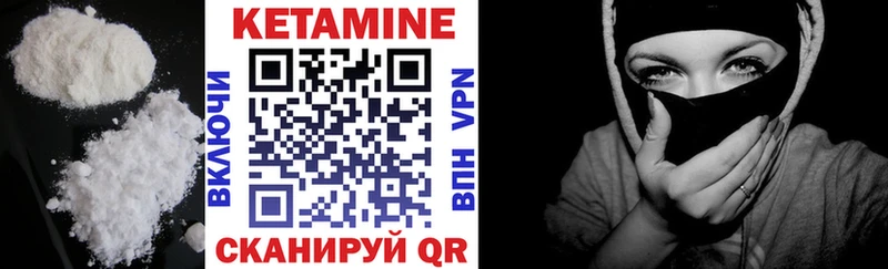 КЕТАМИН VHQ  Нолинск 