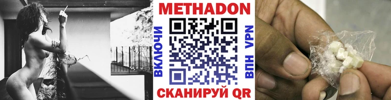 МЕТАДОН VHQ  Нолинск 